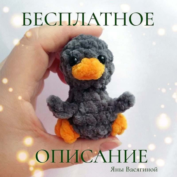 Гуси, утки. Гусенок